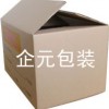 紙箱，瓦欏紙板箱，上海紙箱