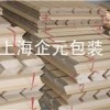 紙箱護(hù)角，紙箱塑料護(hù)角