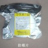 供應防霉片，塘廈，清溪，常平，鳳崗，橋頭，橫瀝，謝崗防霉片。