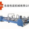 全自動粘箱機(jī)為你提高生產(chǎn)效率較少人力成本