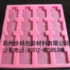 蘇州優(yōu)質(zhì)粉紅色EPE珍珠棉托盤，昆山粉紅色EPE珍珠棉托盤