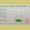 供應(yīng)不干膠物料標簽|倉庫物料標示卡