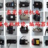 精密三洋伺服電機維修價格三洋編碼器專業(yè)維修廠家
