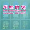 透明鐳射防偽標(biāo)，廣西洗鋁標(biāo)，廣西光刻版鐳射標(biāo)