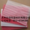 供應(yīng)蘇州EPE珍珠護套   EPE泡棉托盤 EPE珍珠棉護角