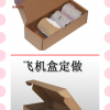 江浙滬包郵，現(xiàn)貨襪子盒批發(fā)，可訂做