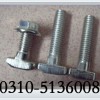 T型槽用螺栓價(jià)格，T型槽用螺栓型號(hào)，T型槽用螺栓廠家