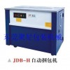 東莞聚星包裝機(jī)械廠家直銷(xiāo)全自動(dòng)打包機(jī)，半自動(dòng)打包機(jī)