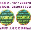 全息鐳射標(biāo)簽、汕頭化妝品防偽標(biāo)簽、鐳射透明商標(biāo)