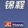 汕頭錦程國際物流集團，專業(yè)船運訂艙，拖車，報關(guān)