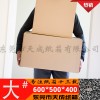 供應(yīng)大號紙箱【瓦楞紙箱定做】