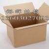 專(zhuān)業(yè)生產(chǎn)各種瓦種瓦楞紙箱、深圳紙箱、紙盒、啤盒、刀卡