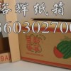 深圳觀蘭紙箱廠供應(yīng)各類(lèi)紙箱紙盒