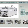 韓國KCM瓦楞紙箱印刷設備單級獨立型計數部