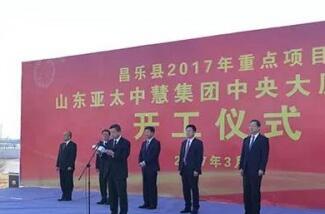 世紀(jì)陽光紙業(yè)年產(chǎn)50萬噸集束包裝紙板項目正式開工