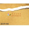 美益合供應(yīng)美國(guó)牛卡紙GP 進(jìn)口?？?/></a>
<div><a href=