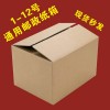 鄭州淘寶盒，紙箱加工廠，各種型號(hào)紙箱，紙箱廠
