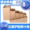 供應(yīng)1#-12#郵政快遞紙箱平口箱五層AB瓦楞特硬?？埾?/></a>
<div><a href=