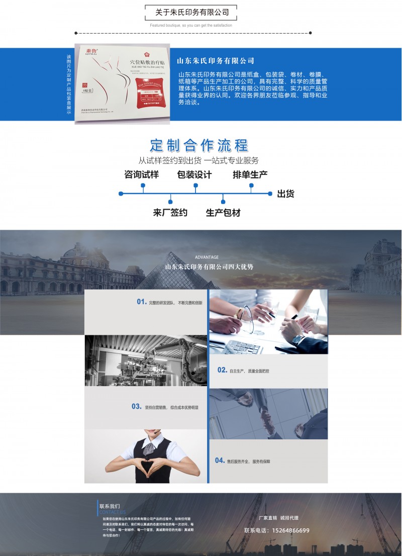 公司介紹
