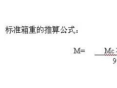 準(zhǔn)確率高！不經(jīng)溫濕平衡準(zhǔn)確測(cè)試紙箱重的方法