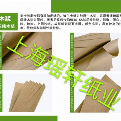 俄羅斯?？?手提袋牛皮紙 食品級牛皮紙 外賣袋牛皮紙