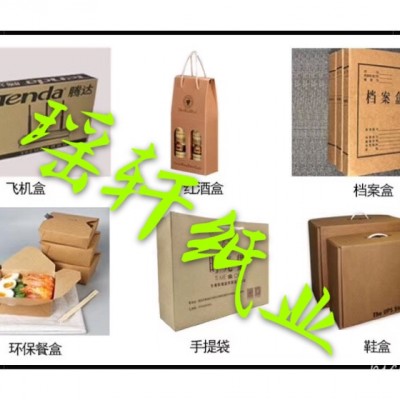 進口全木漿牛皮紙（做紙袋 ，手提袋，包裝淋膜復(fù)合等用）