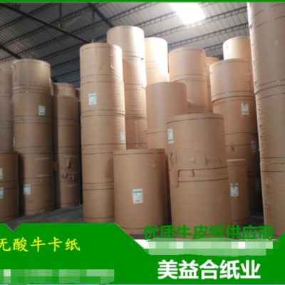 無酸?？?，無酸牛皮紙，美國(guó)無酸?？?/></a>
<div><a href=