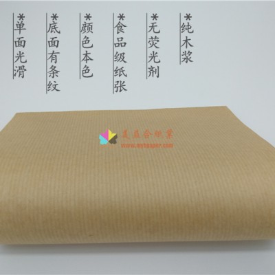 瑞典進口條紋牛皮紙，本色條紋牛皮紙，單光本色牛皮紙；