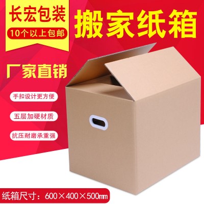 長宏包裝定制紙箱，500元起訂，送貨上門
