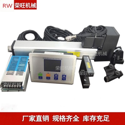 薄膜機(jī)/分切機(jī)/紡織機(jī)專用伺服糾偏控制系統(tǒng) 自動(dòng)光電糾偏裝置