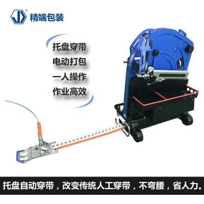 JD-008自動(dòng)穿帶機(jī)_卡板/托盤(pán)專用穿帶機(jī)械