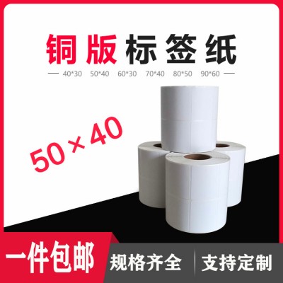不干膠空白或印刷標(biāo)簽，吊牌，碳帶