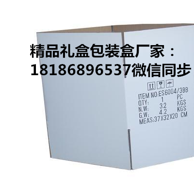 長(zhǎng)春紙箱訂做，紙箱加工廠家長(zhǎng)春紙箱加工訂做廠長(zhǎng)春紙箱廠家