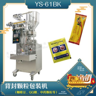 供應(yīng)枸杞包裝機(jī)、魚餌包裝機(jī)、巧克力豆包裝機(jī)