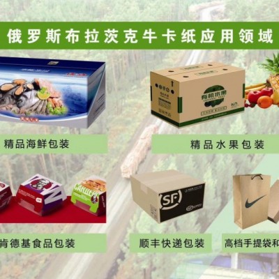 115克125克150克全木漿俄羅斯?？?，紙袋牛皮紙