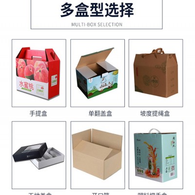 各類紙箱、紙板、彩箱禮盒、水果箱，定制尺寸，免費(fèi)詢價(jià)