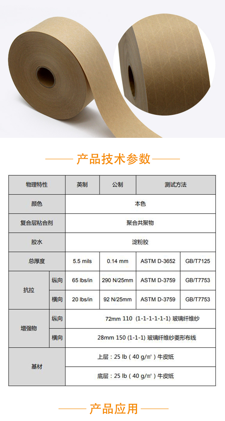 牛皮紙8160_01