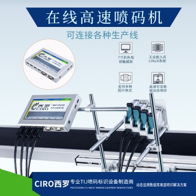 CR在線噴碼機，紙箱噴碼機，大字符打碼機