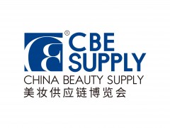 2026中國國際日化產品原料及設備包裝展覽會