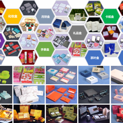 專精于加工各類禮盒，價(jià)格美麗，來圖定制