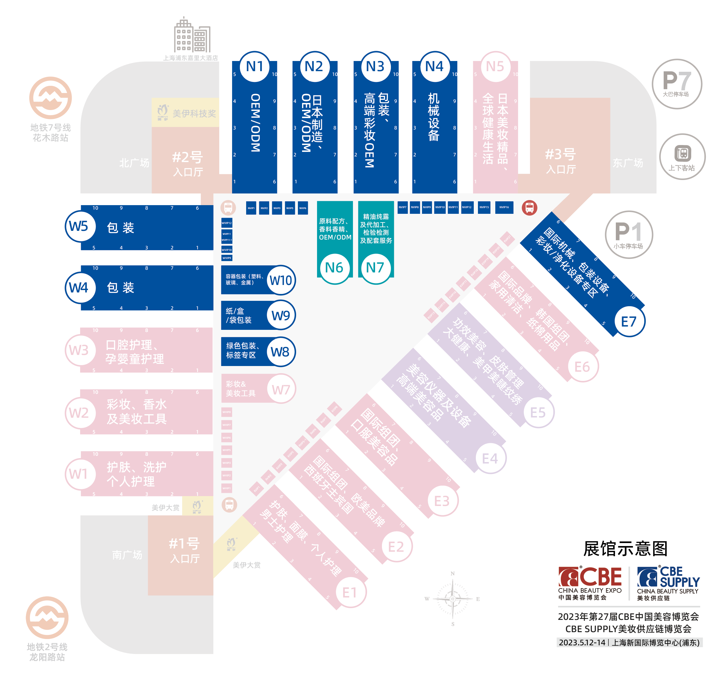 中國美容博覽會