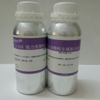 無痕粘ABS膠水，單組分ABS粘ABS膠水
