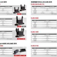 紙箱數(shù)碼高速印刷原裝京瓷噴頭 京瓷水性打印頭京瓷噴頭