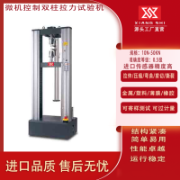 落地小門式E系列電子材料試驗機(jī)